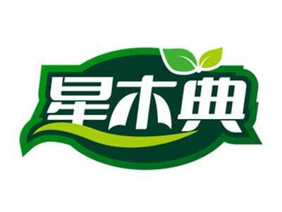 星木典