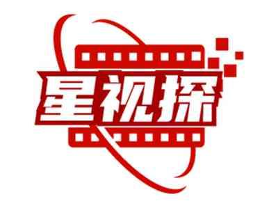 星视探