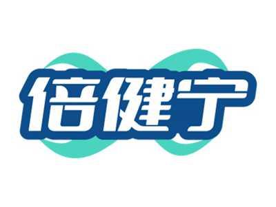 倍健宁