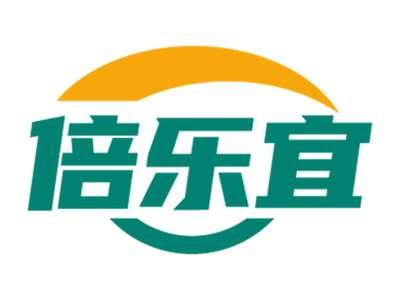 倍乐宜