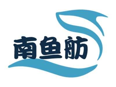 南鱼舫