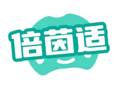 倍茵适