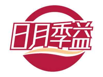 日月季益