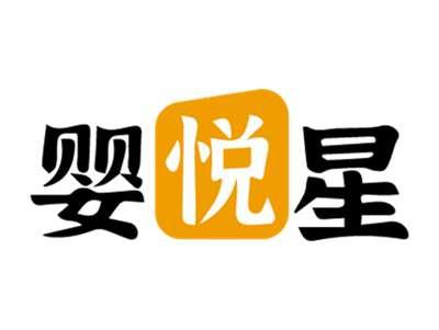 婴悦星