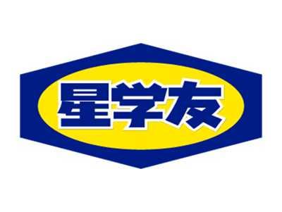 星学友