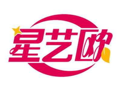 星艺欧
