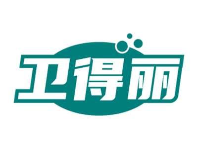 卫得丽