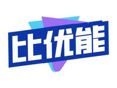 比优能