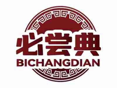 必尝典
BICHANGDIAN