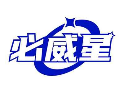必威星