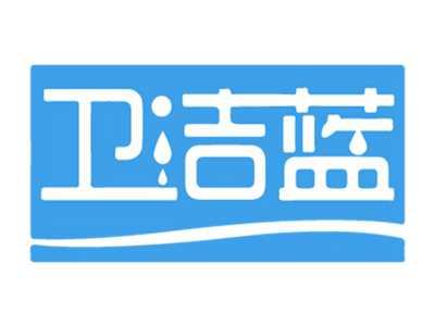 卫洁蓝