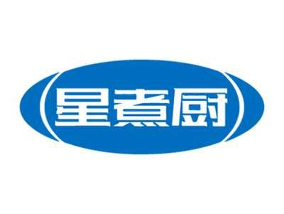 星煮厨