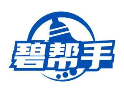 碧帮手