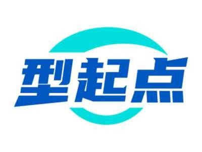型起点