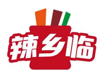 辣乡临