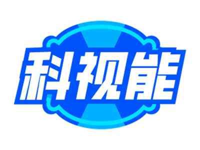 科视能
