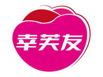 幸芙友