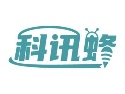科讯蜂