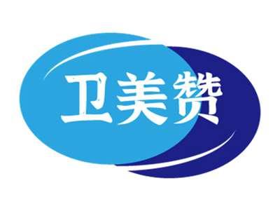 卫美赞