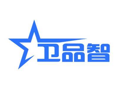 卫品智