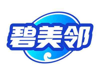 碧美邻