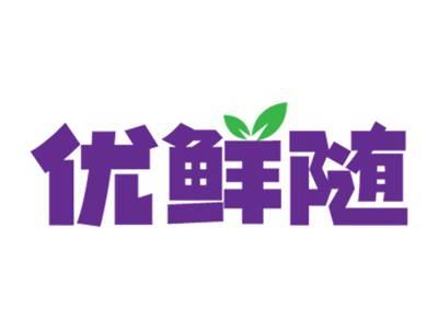 优鲜随