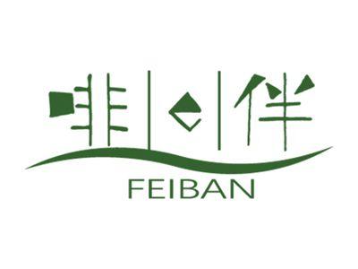 啡e伴
FEIBAN
