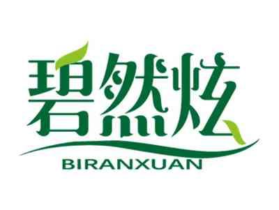 碧然炫
BIRANXUAN
