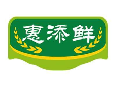 惠添鲜