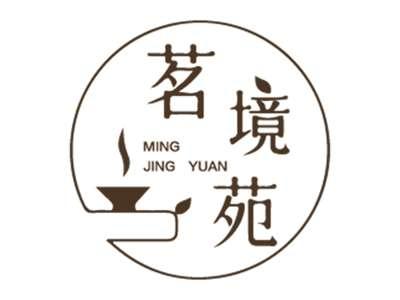 茗境苑