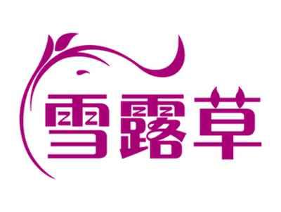 雪露草