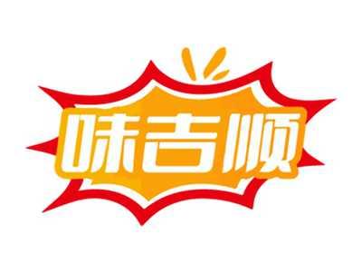 味吉顺