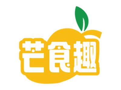 芒食趣