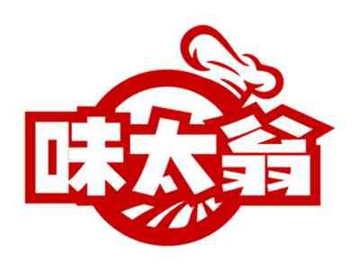 味太翁