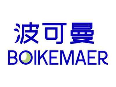 波可曼 
BOIKEMAER