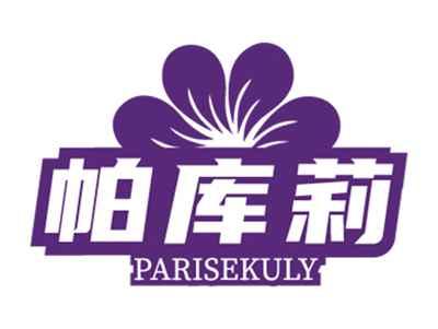 帕库莉 PARISEKULY