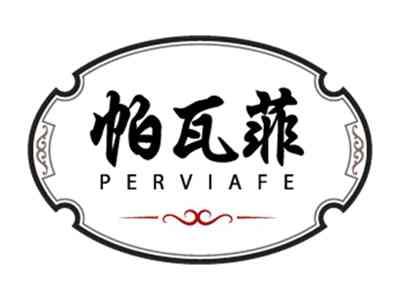 帕瓦菲
PERVIAFE