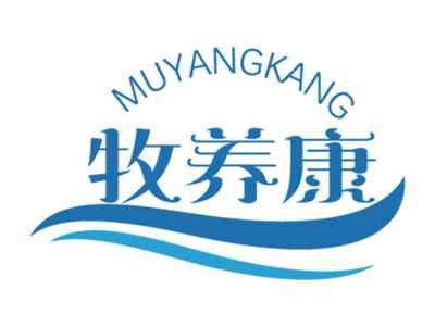 牧养康 MUYANGKANG