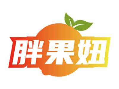 胖果妞