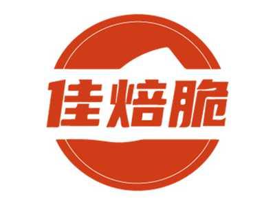 佳焙脆