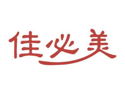 佳必美