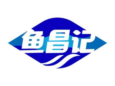 鱼昌记