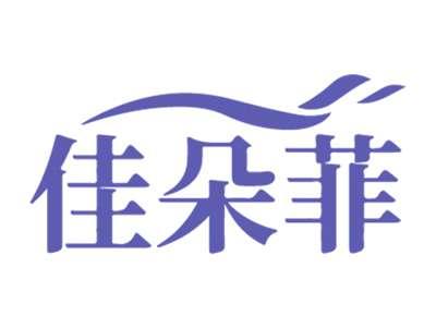 佳朵菲