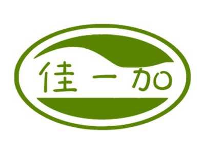 佳一加