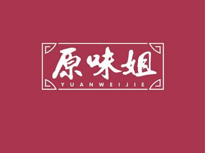 原味姐YUANWEIJIE