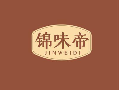 锦味帝JINGWEIDI