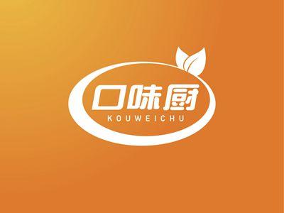 口味厨KOUWEICHU