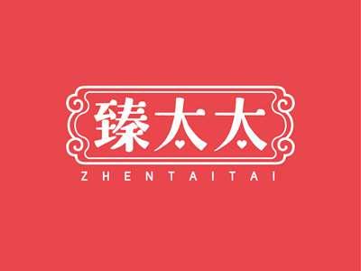 臻太太ZHENTAITAI