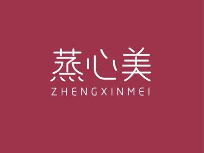 蒸心美ZHENGXINMEI