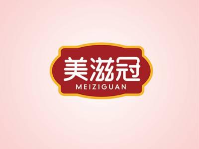 美滋冠MEIZIGUAN